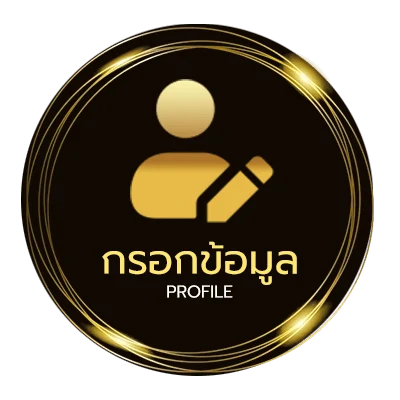 จัดการบัญชี สวัสดิการ ภาษาอังกฤษ