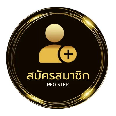 สมัครฟรี สวัสดิการ ภาษาอังกฤษ ง่ายสุด ๆ